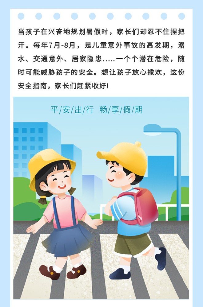 中华如意保-学平险
